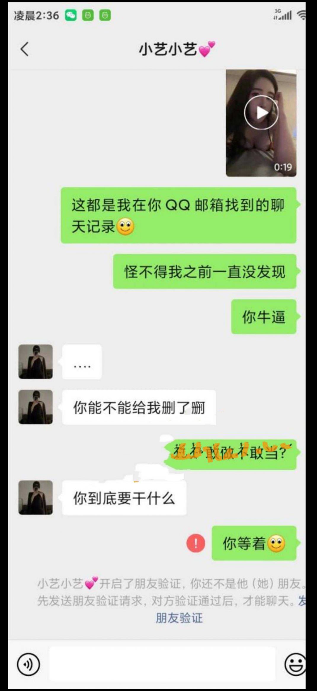 山东司法警官学院的 李艺 高颜值警校生 知法犯法 假期卖淫被男友曝光