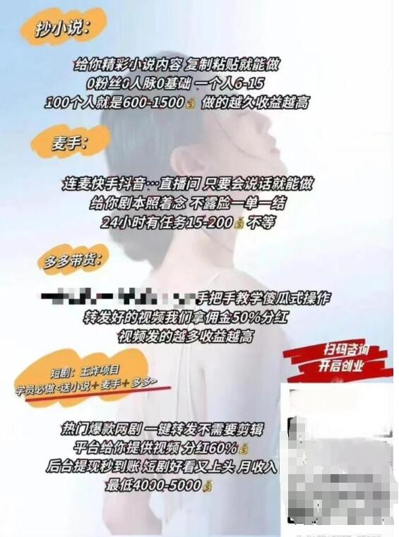 一场连麦三人都是托儿！揭秘直播间“麦手”陷阱