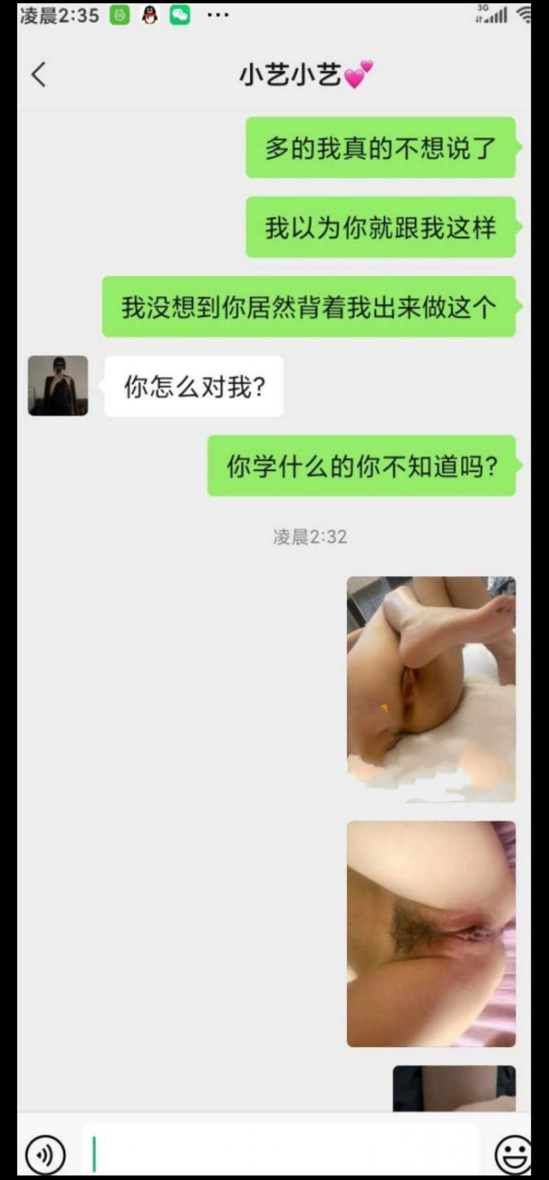 山东司法警官学院的 李艺 高颜值警校生 知法犯法 假期卖淫被男友曝光