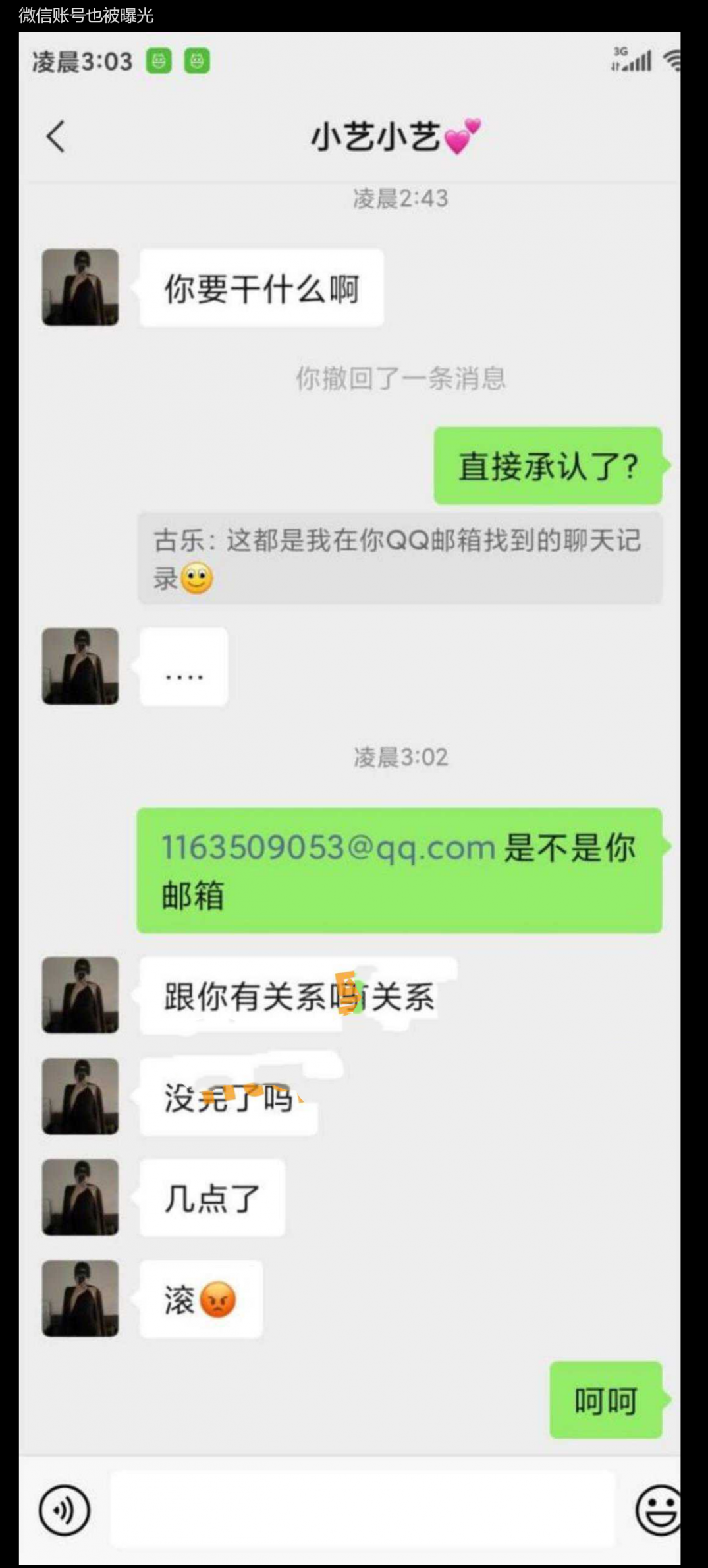 山东司法警官学院的 李艺 高颜值警校生 知法犯法 假期卖淫被男友曝光