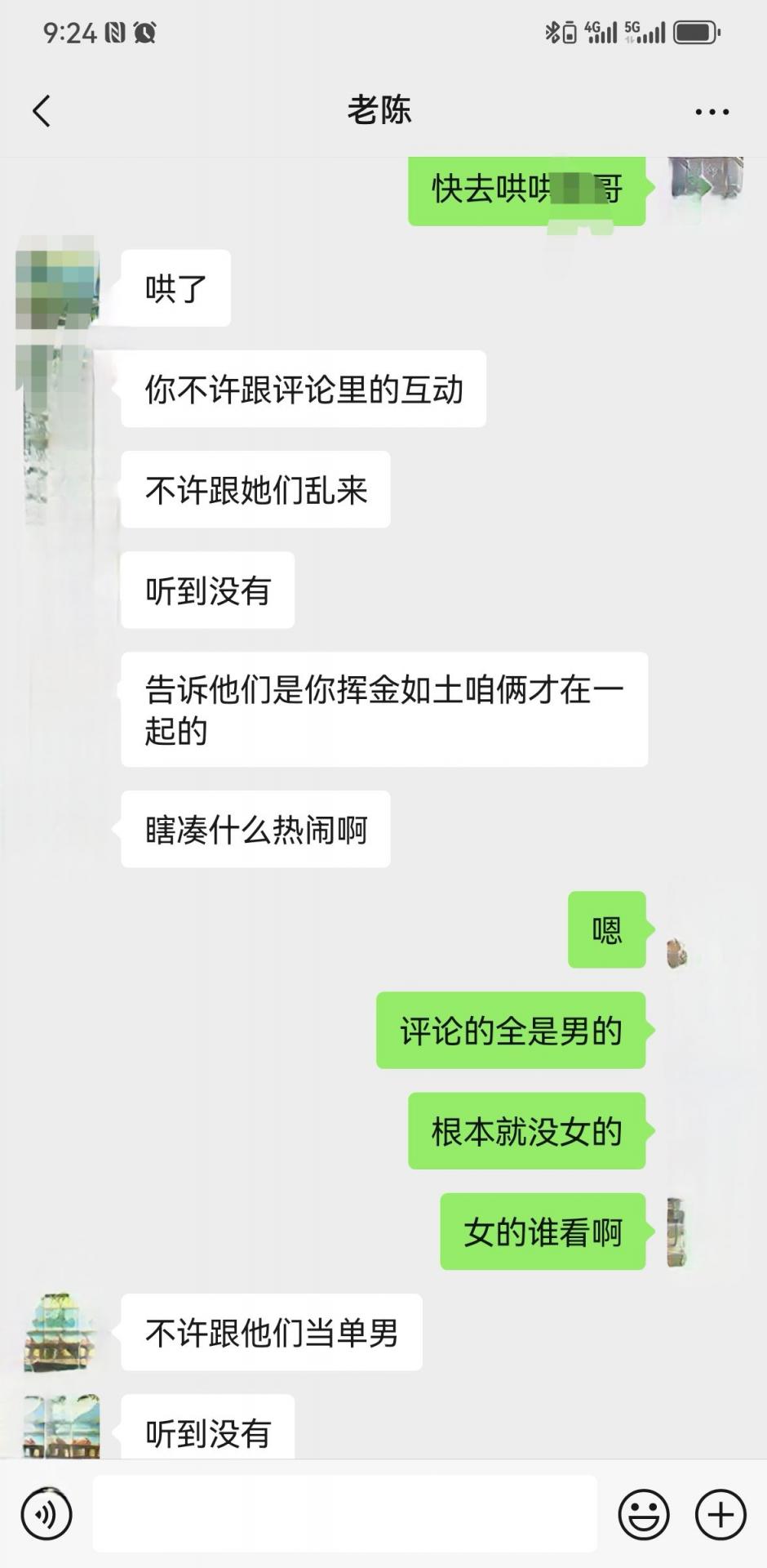 我与卡拉夫妻的关系以及老陈改名为陈小露,陈小露的户型图