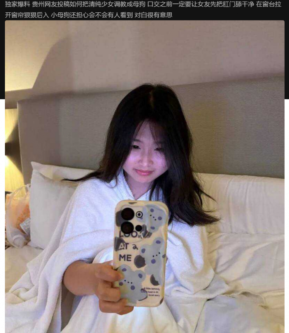 独家爆料 贵州网友投稿如何把清纯少女调教成母狗 口交之前一定要让女友先把肛门舔干净 狠狠后入