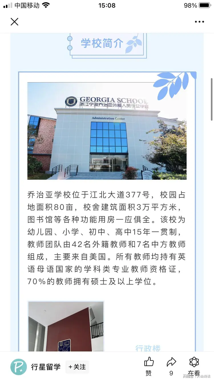 震惊！网传宁波一国际幼儿园4岁女童一年多，被反复全裸关小黑屋