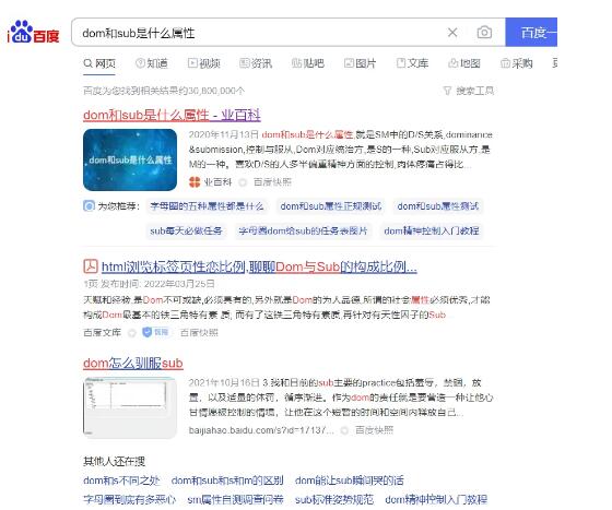 字母圈Dom和S的区别呢
