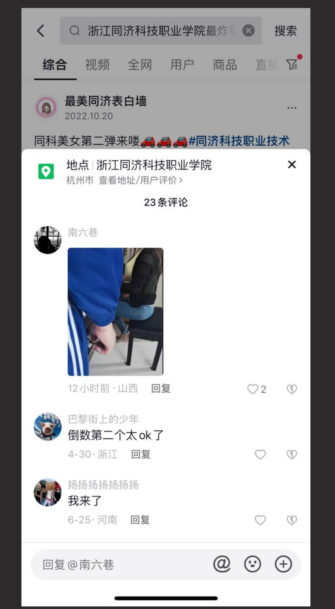 浙江同济科技职业学院炸裂瓜 音乐老师和学生教室做爱 学了钢琴还学会了后入老师