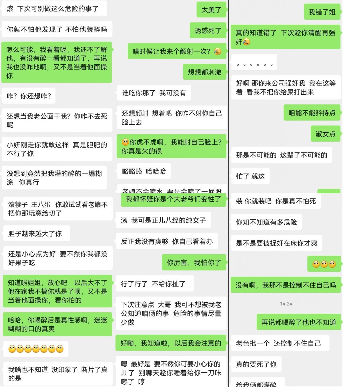 朋友妻不客气！自称自己是正儿八经纯女子的反差婊哥们的大屁股媳妇，趁着醉酒给她肏了，事后聊天居然说没爽