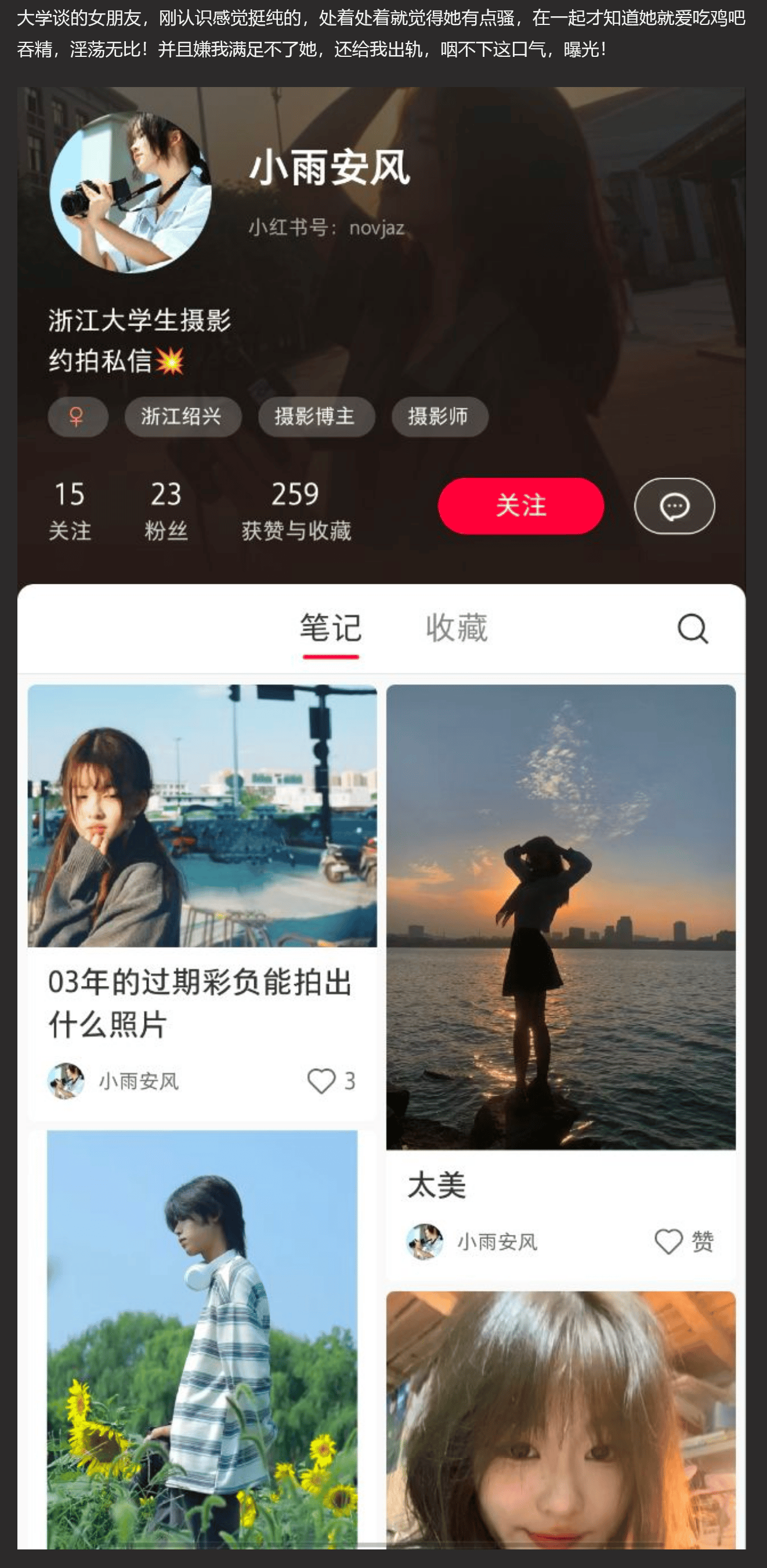 浙江越秀外国语学校大二反差婊陈思出轨被男友爆光 爱吃鸡吧吞精淫荡无比！