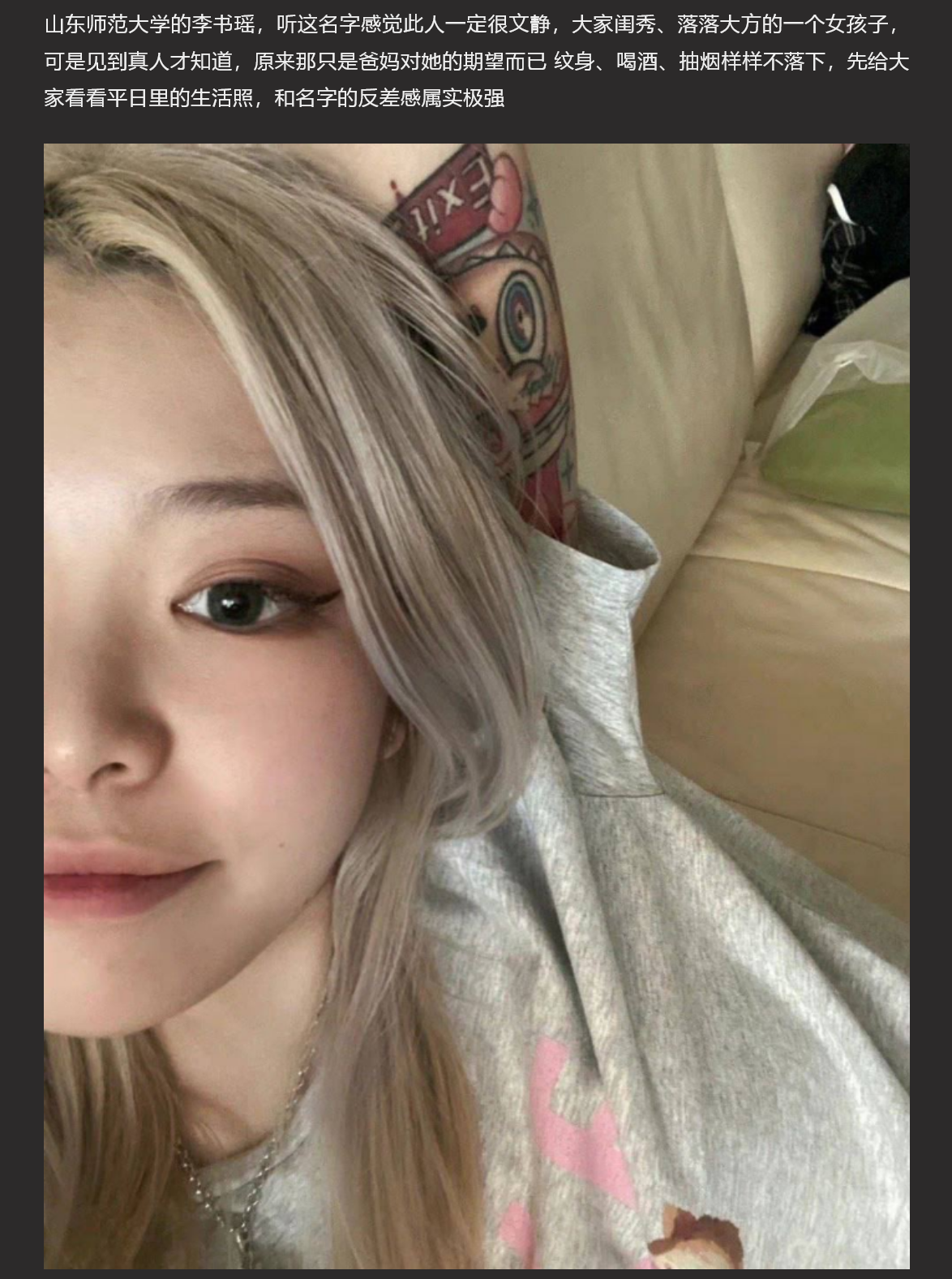 山东师范大学极品反差眼镜娘李书瑶 和名字的反差感极强