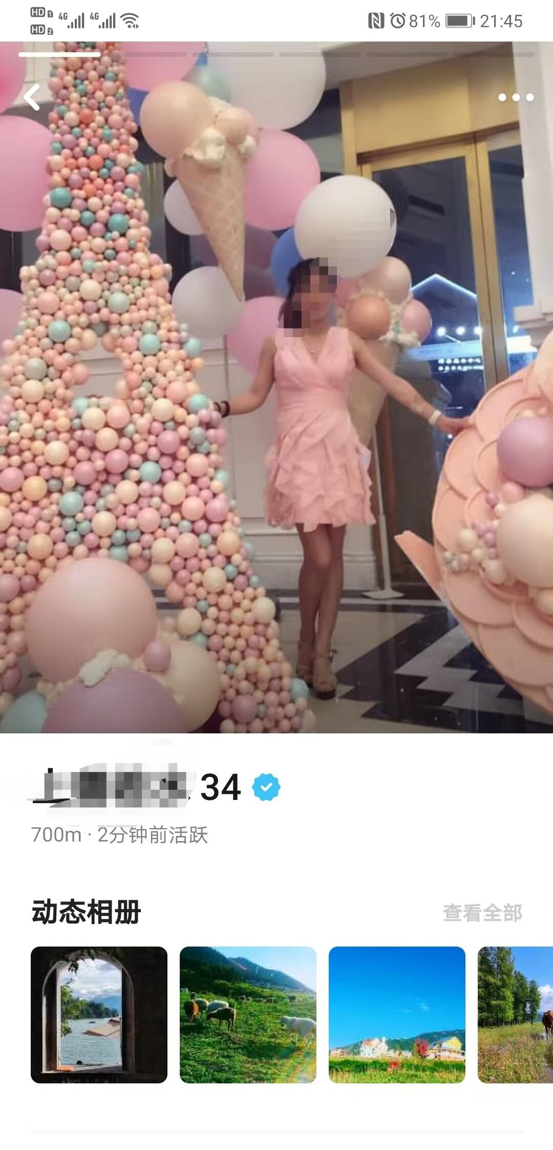 经历过的女人 还是少妇