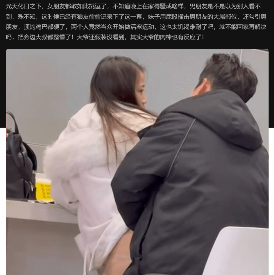 高铁站手机充电区 妹子用屁股勾引男朋友 男友不甘示弱 当众掏出大宝贝 公共场合开干