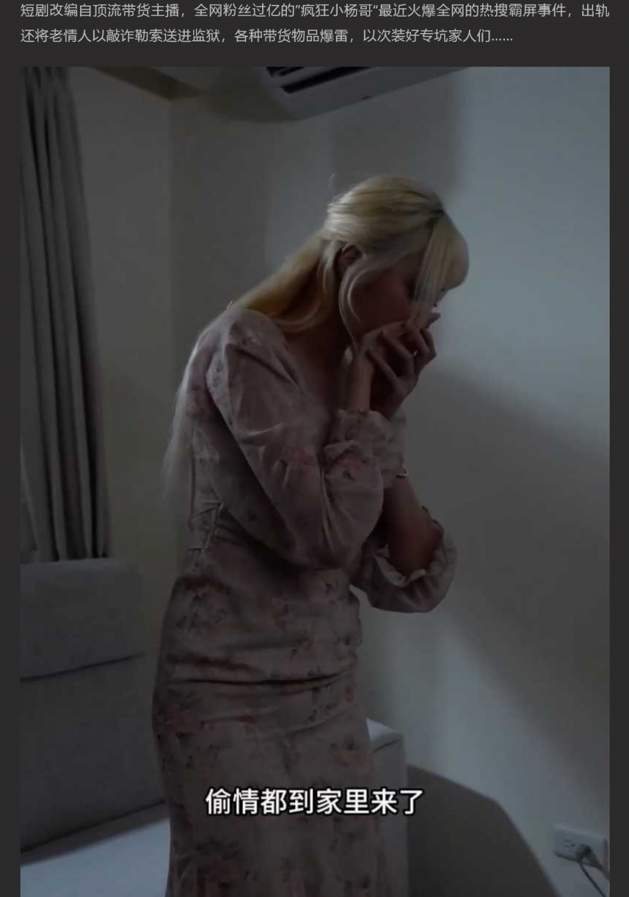 ❤️情色短剧❤️疯狂小杨哥之三只羊的淫乱秘辛❤️幕后花絮❤️床戏大战疯狂刺激!