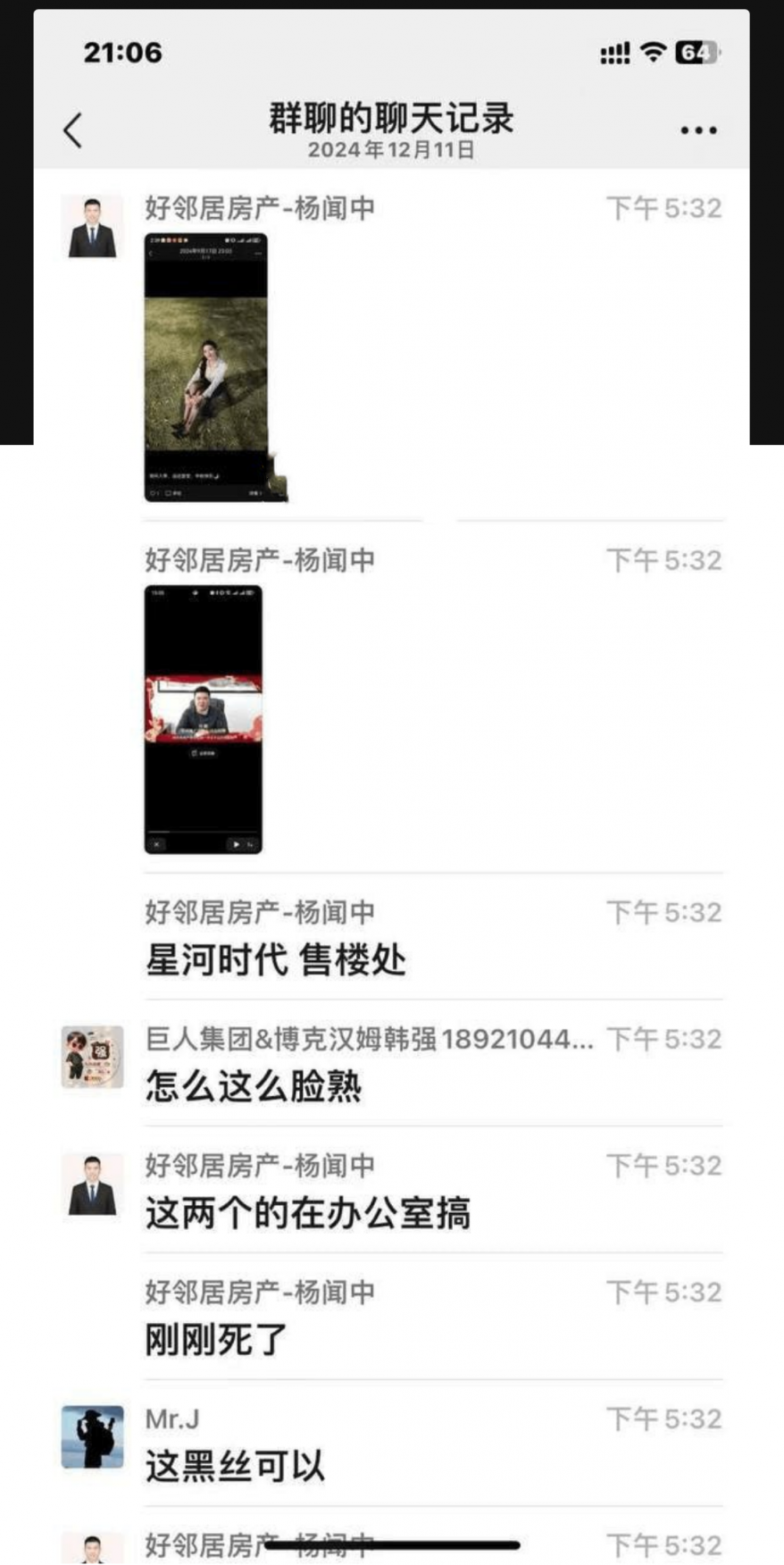 星河地产常州公司总经理吴健和销售主管刘语娇 售楼处办公司玩6P 突发心梗死亡 现场6P视频曝光