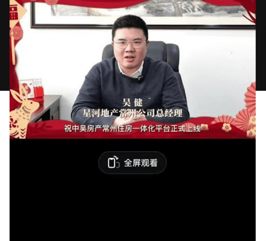 星河地产常州公司总经理吴健和销售主管刘语娇 售楼处办公司玩6P 突发心梗死亡 现场6P视频曝光