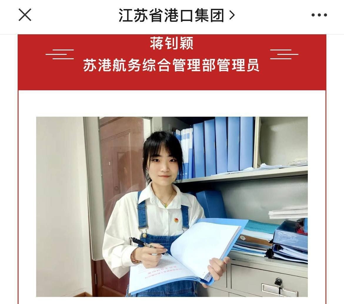 江苏省港口集团管理员蒋钊颖 长相清纯的骚母狗为了评优 主动献身领导充当领导的性爱玩具！