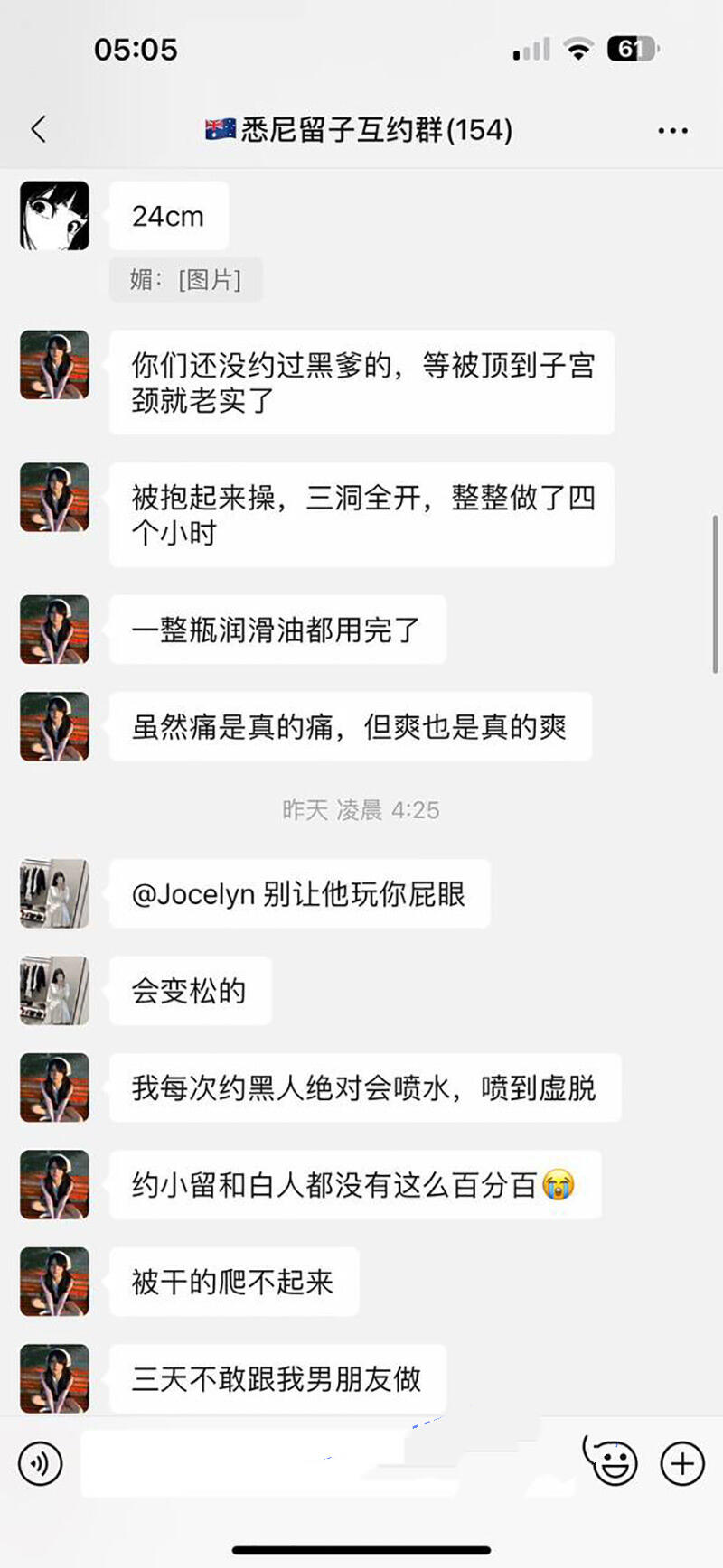 悉尼留学生小仙女勾搭黑人大屌 子宫都被捅穿 互约群聊天记录