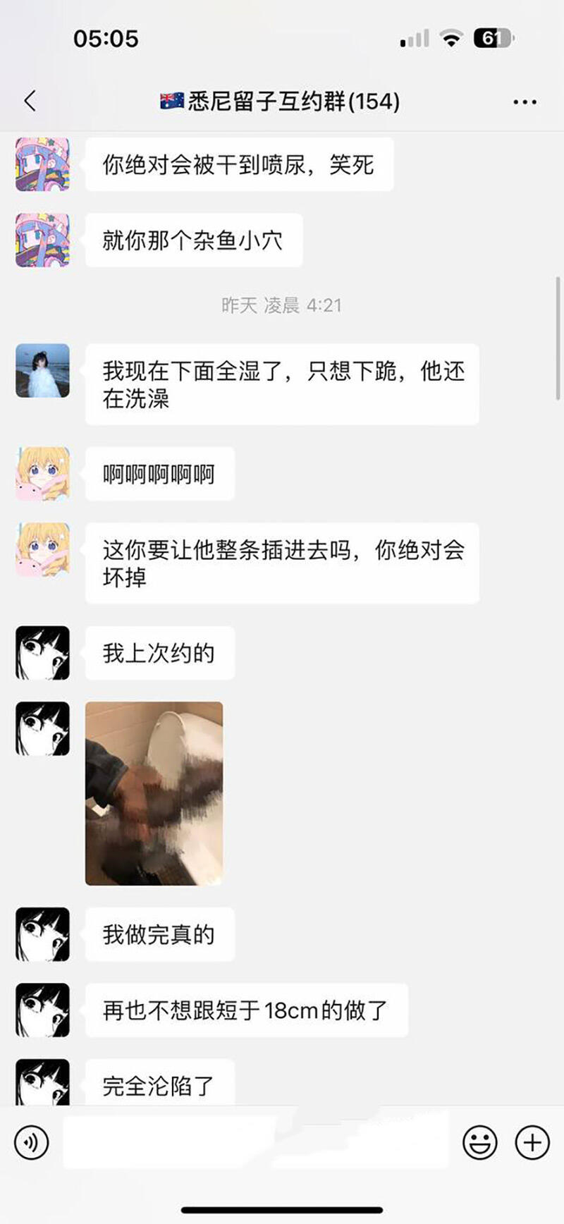 悉尼留学生小仙女勾搭黑人大屌 子宫都被捅穿 互约群聊天记录