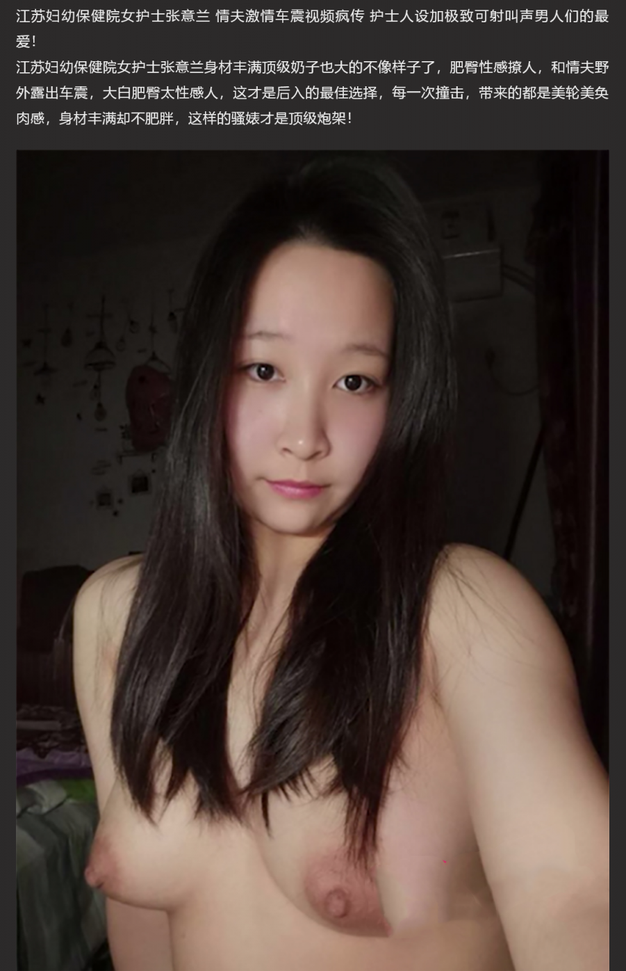 江苏妇幼保健院女护士张意兰 情夫激情车震视频疯传 护士人设加极致可射叫声男人们的最爱