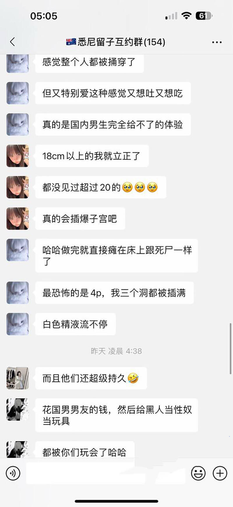 悉尼留学生小仙女勾搭黑人大屌 子宫都被捅穿 互约群聊天记录