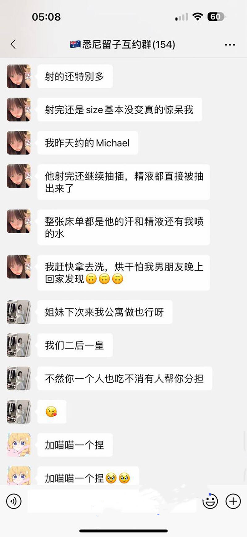 悉尼留学生小仙女勾搭黑人大屌 子宫都被捅穿 互约群聊天记录