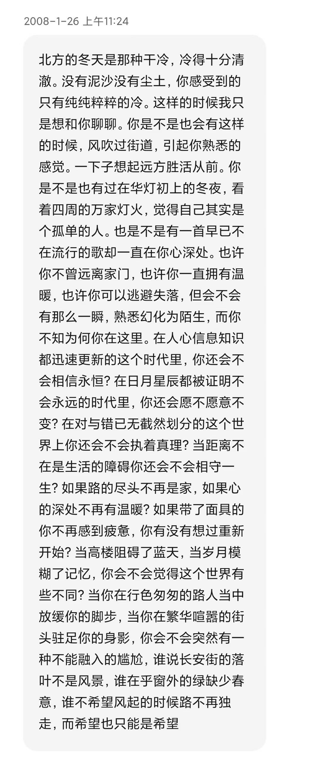 毕生难忘 人间胸器处女座小师妹