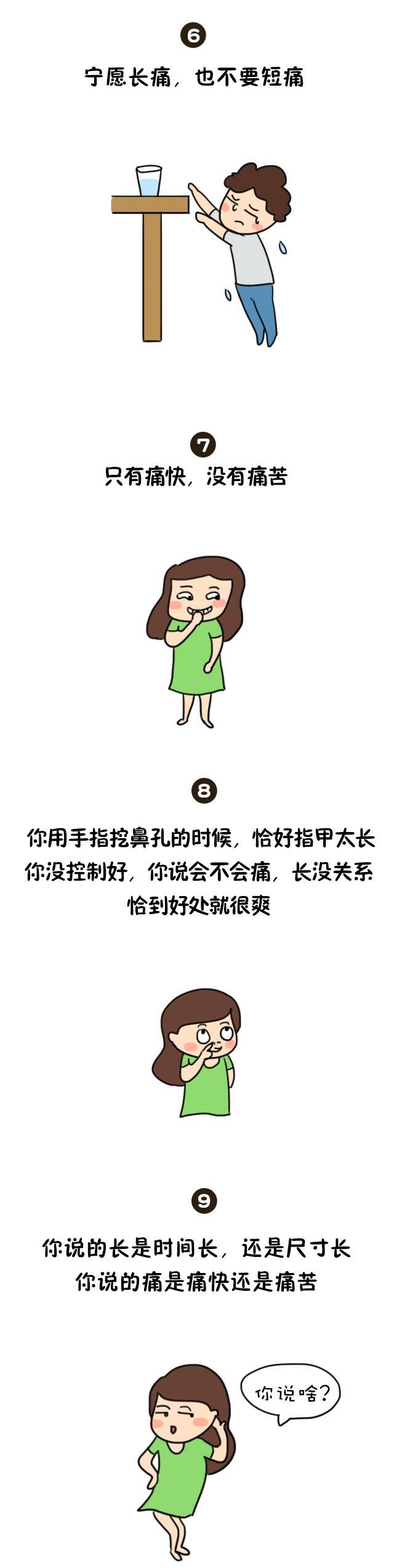 男生的鸡儿太长了，女生会不会痛？