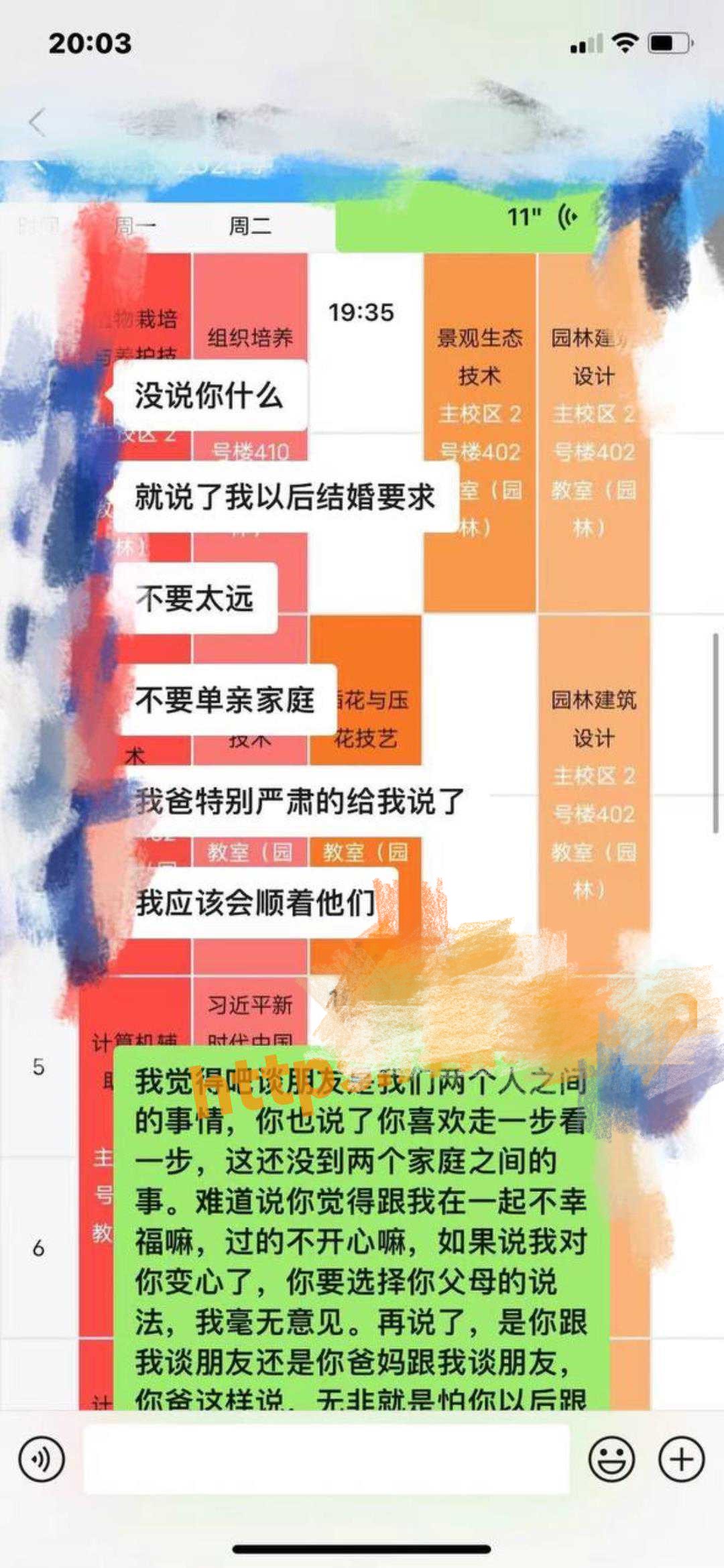 湖北生态环境技术学院大二母狗徐梦圆 开学即分手被男友曝光!