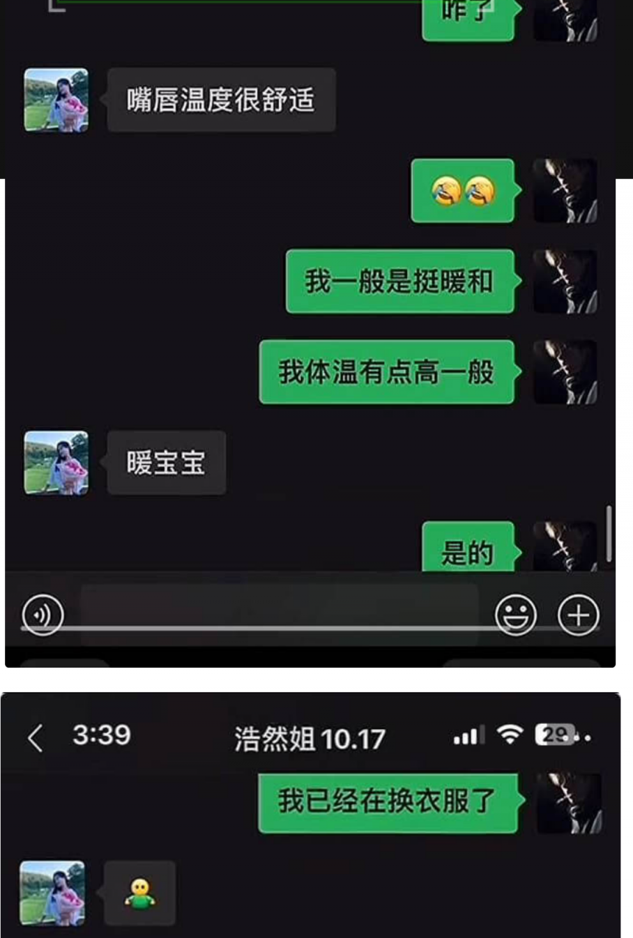 湖北荆门市 煮上茶颜创始人吴浩然 出轨店内男员工 店内男员工给老板娘舌吻 舔B监控视频曝光