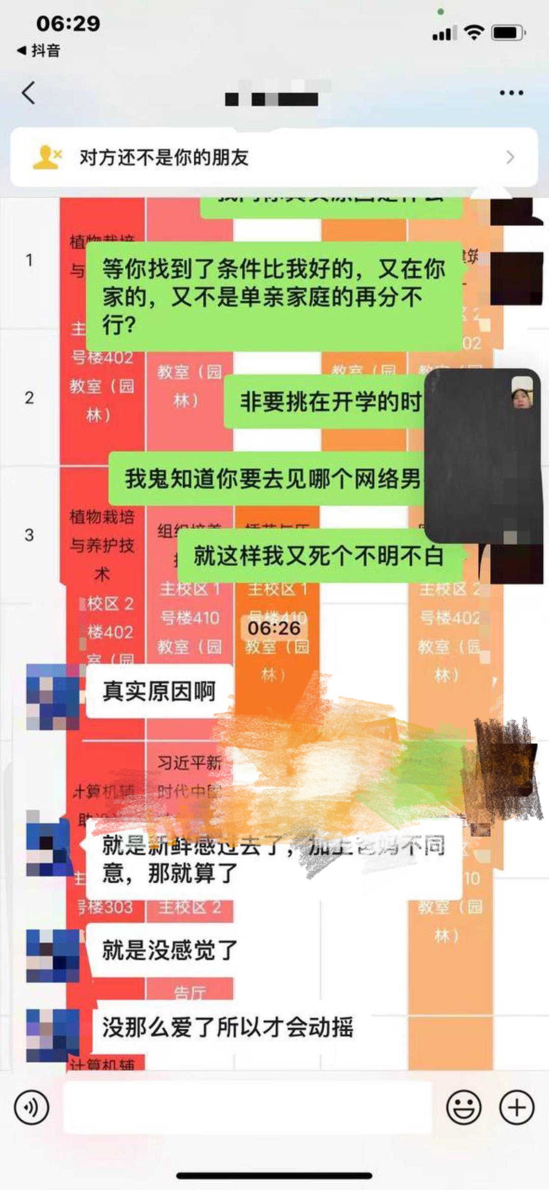 湖北生态环境技术学院大二母狗徐梦圆 开学即分手被男友曝光!