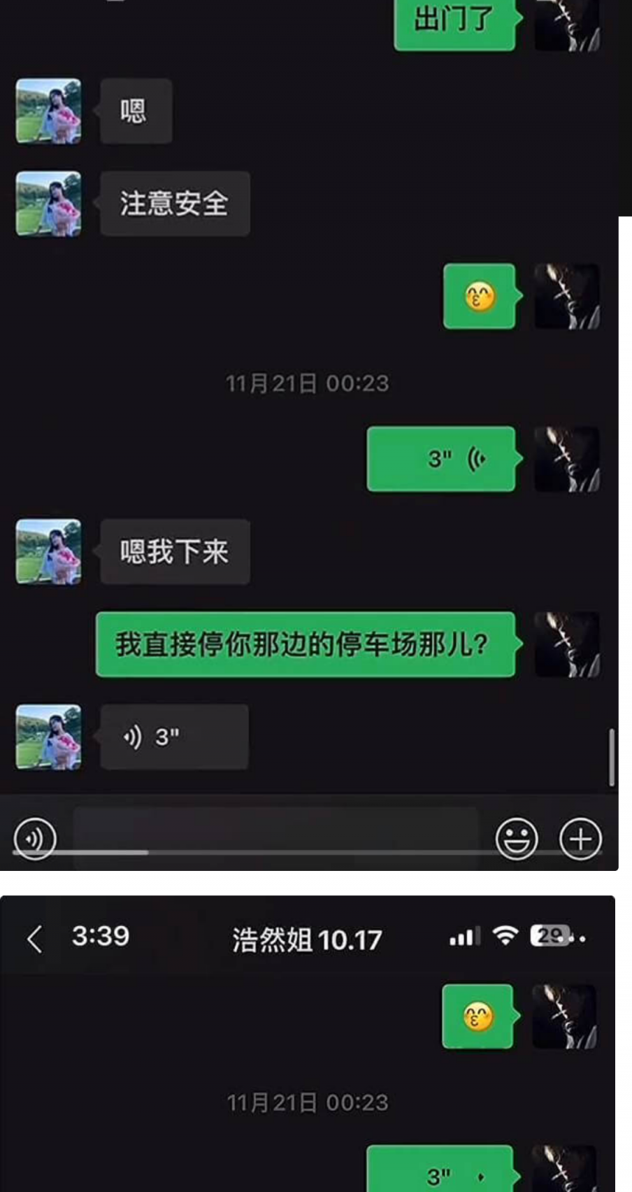 湖北荆门市 煮上茶颜创始人吴浩然 出轨店内男员工 店内男员工给老板娘舌吻 舔B监控视频曝光
