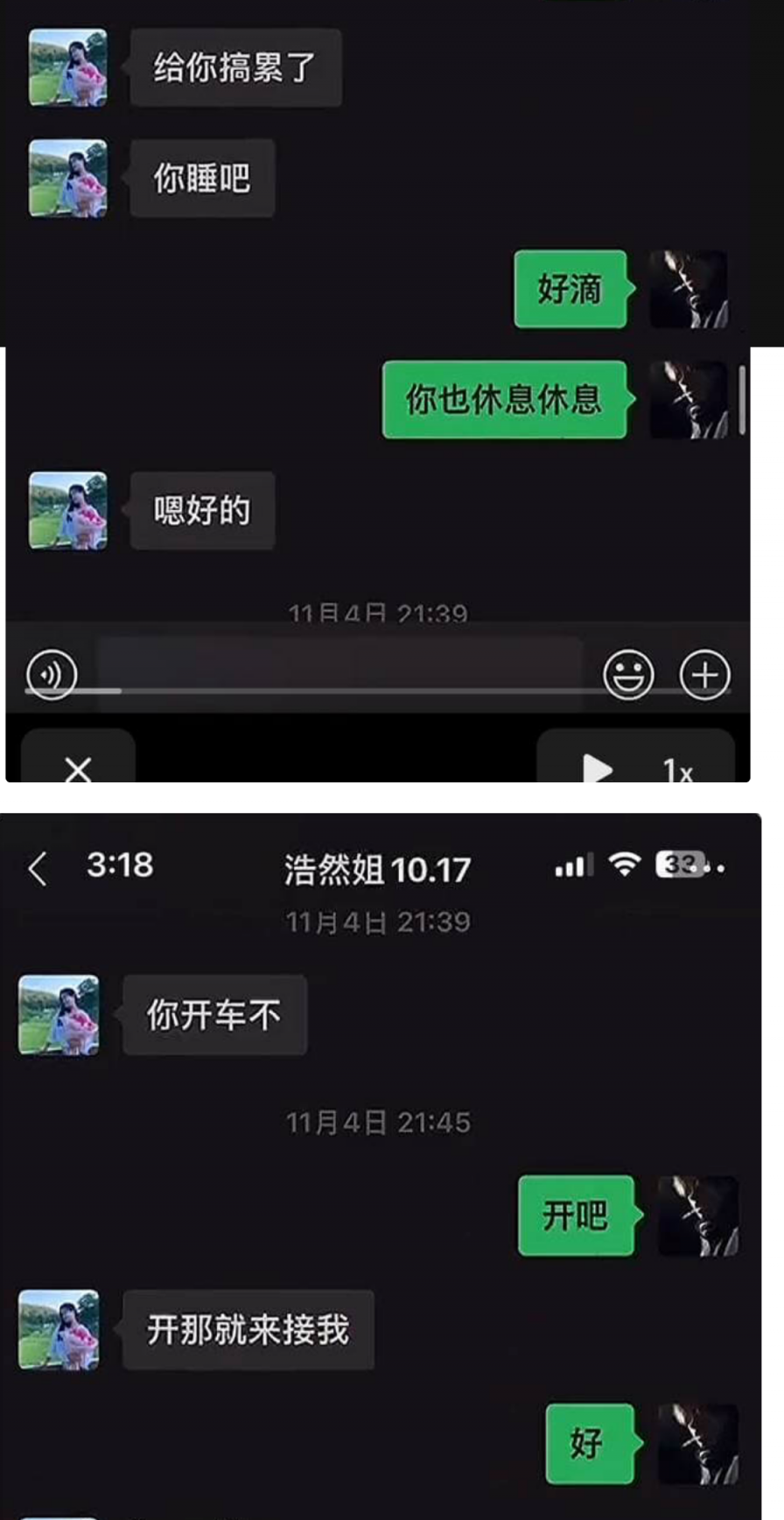 湖北荆门市 煮上茶颜创始人吴浩然 出轨店内男员工 店内男员工给老板娘舌吻 舔B监控视频曝光