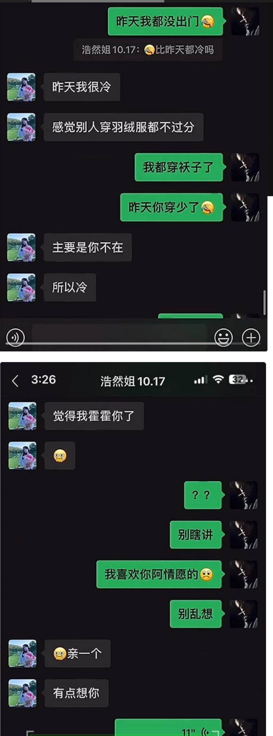 湖北荆门市 煮上茶颜创始人吴浩然 出轨店内男员工 店内男员工给老板娘舌吻 舔B监控视频曝光