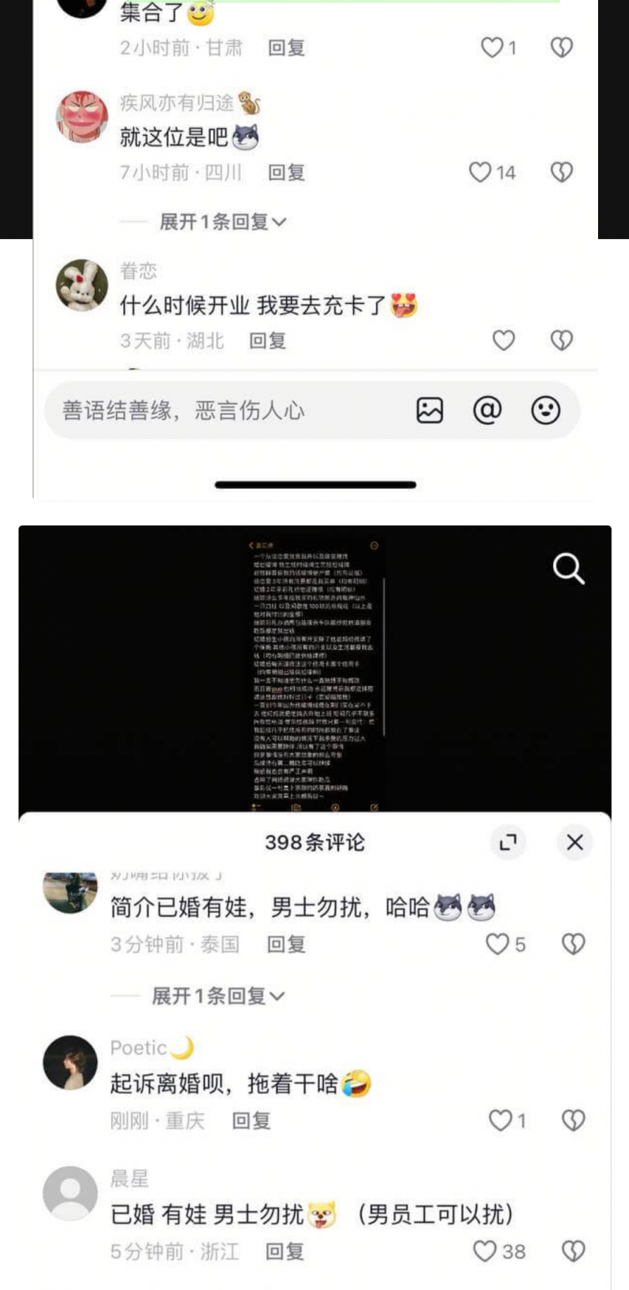 湖北荆门市 煮上茶颜创始人吴浩然 出轨店内男员工 店内男员工给老板娘舌吻 舔B监控视频曝光