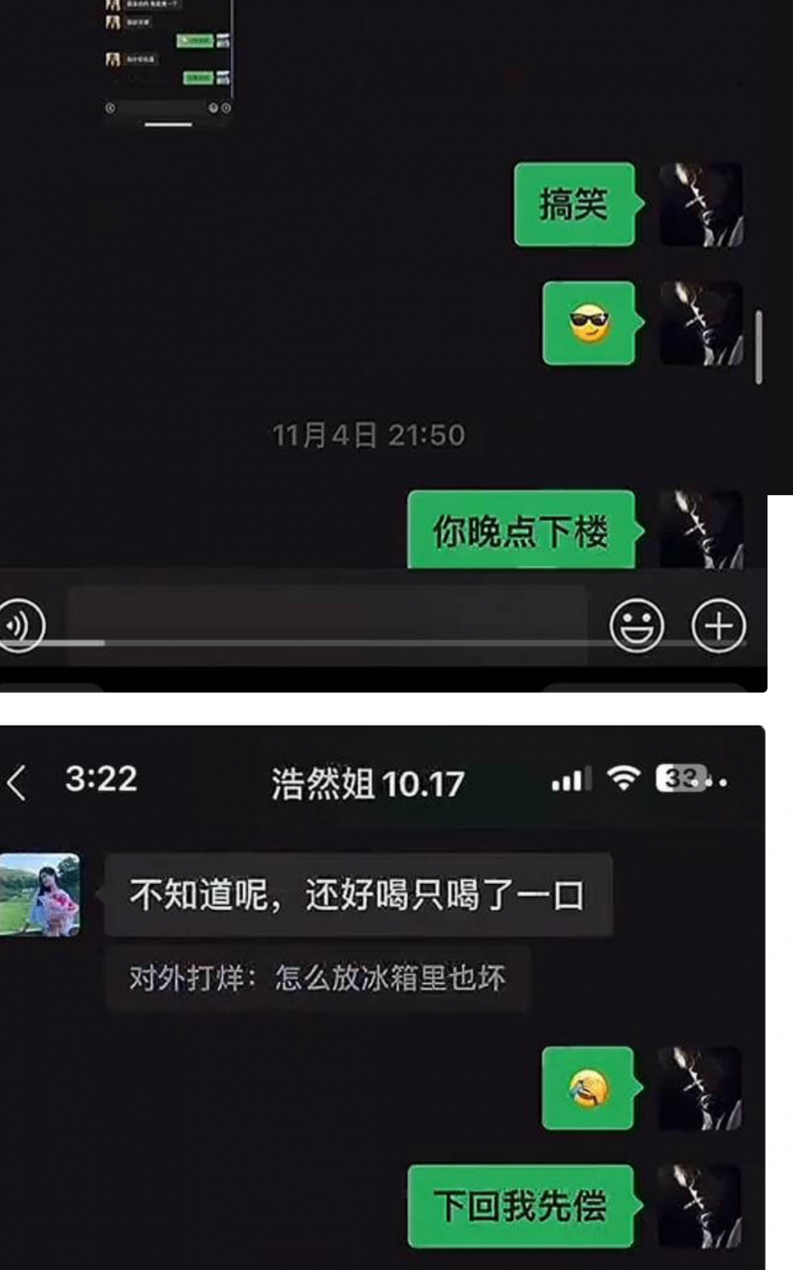 湖北荆门市 煮上茶颜创始人吴浩然 出轨店内男员工 店内男员工给老板娘舌吻 舔B监控视频曝光