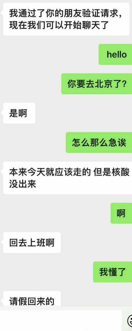 那些年草过的女人之京圈白领