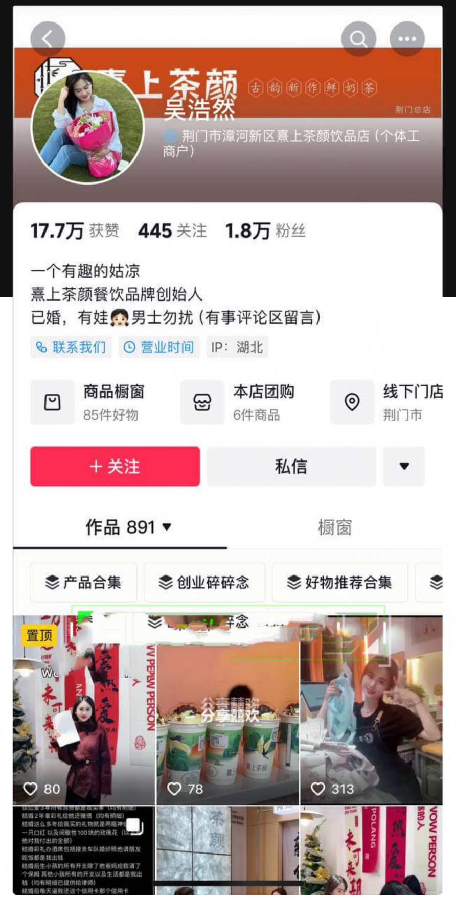 湖北荆门市 煮上茶颜创始人吴浩然 出轨店内男员工 店内男员工给老板娘舌吻 舔B监控视频曝光
