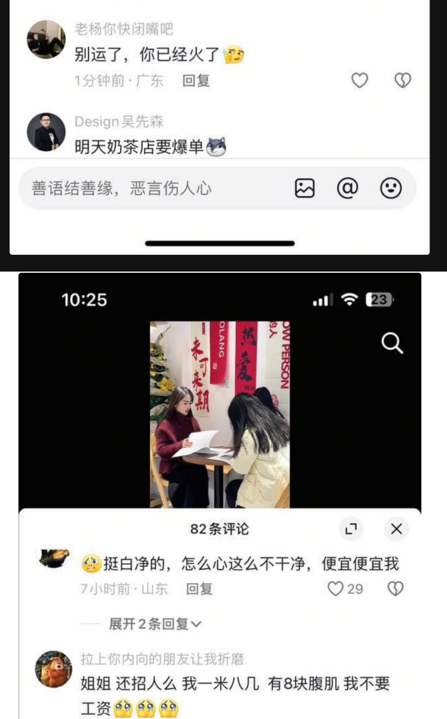 湖北荆门市 煮上茶颜创始人吴浩然 出轨店内男员工 店内男员工给老板娘舌吻 舔B监控视频曝光