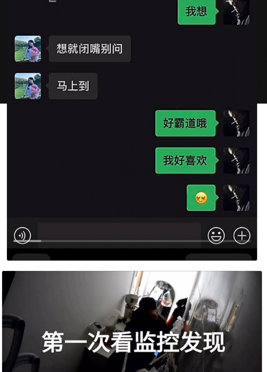 湖北荆门市 煮上茶颜创始人吴浩然 出轨店内男员工 店内男员工给老板娘舌吻 舔B监控视频曝光