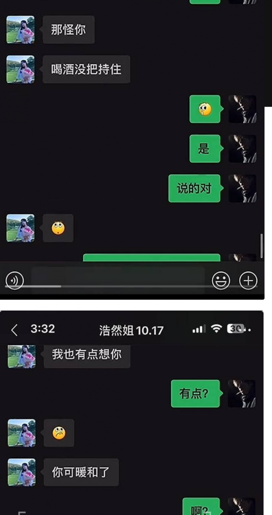 湖北荆门市 煮上茶颜创始人吴浩然 出轨店内男员工 店内男员工给老板娘舌吻 舔B监控视频曝光