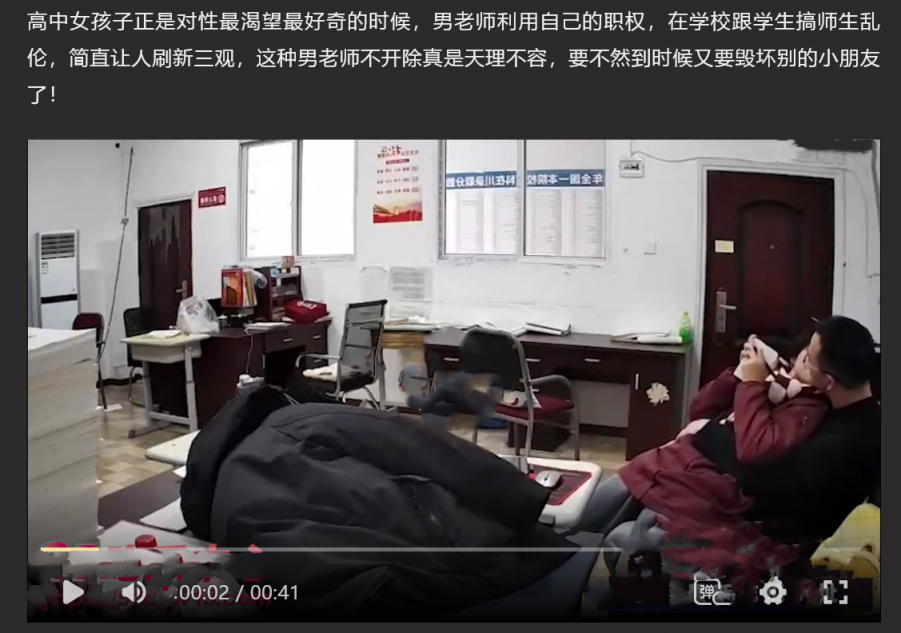 四川达州铭仁园高仲男老师跟学生在办公室调情 女学生亲吻男老师现场视频曝光