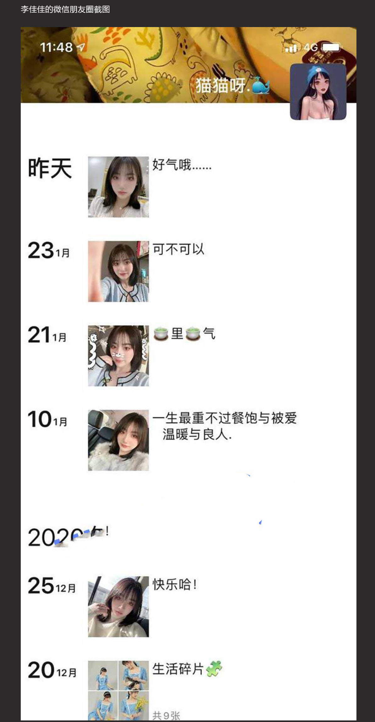 郑州美甲店老板娘李佳佳为父治病下海 如今从良上岸却被人意外拔出外围女黑历史 激情性爱视频曝光