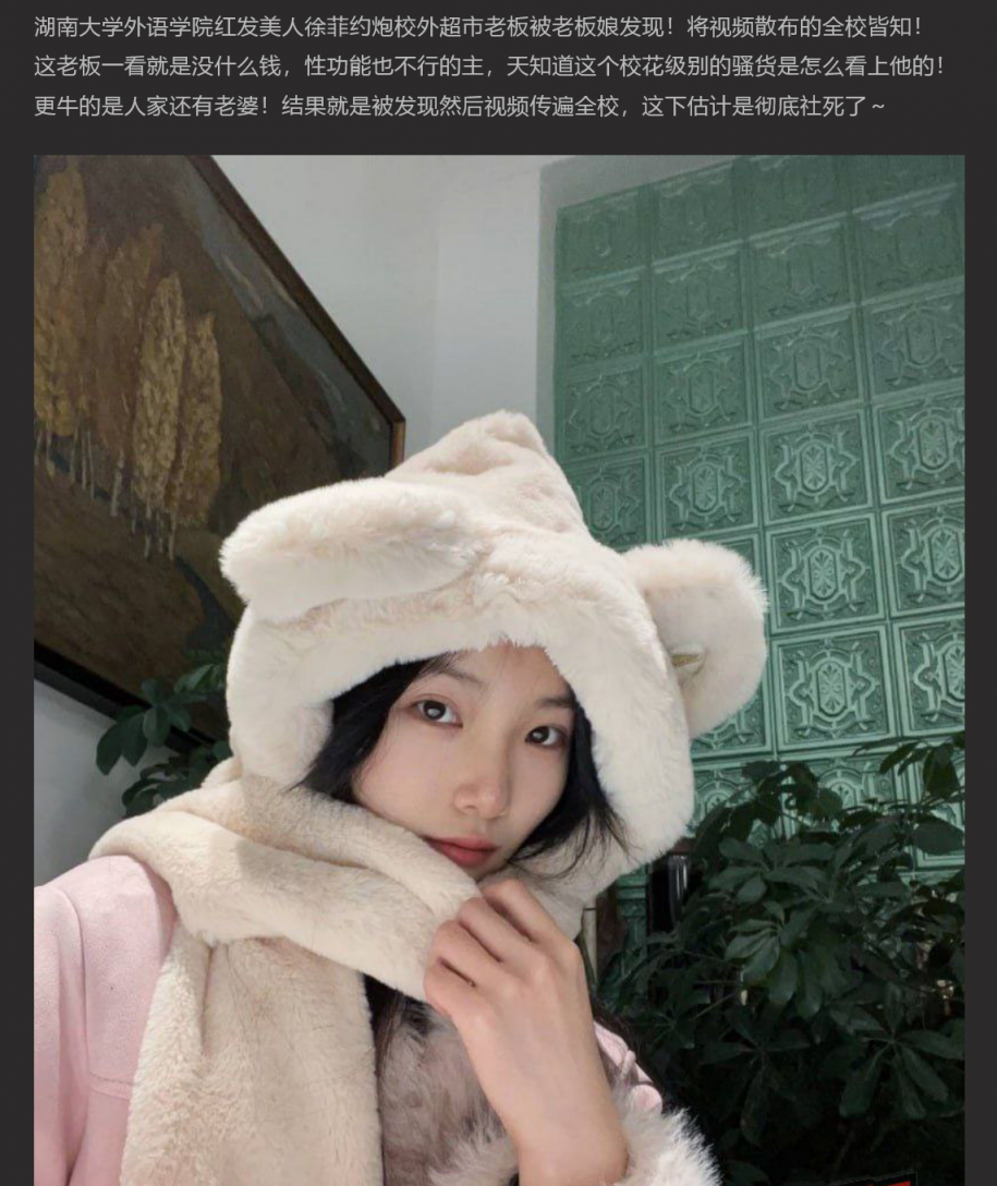 湖南大学外语学院徐菲 和校外超市老板约炮被老板娘发现！流出视频全校疯传～