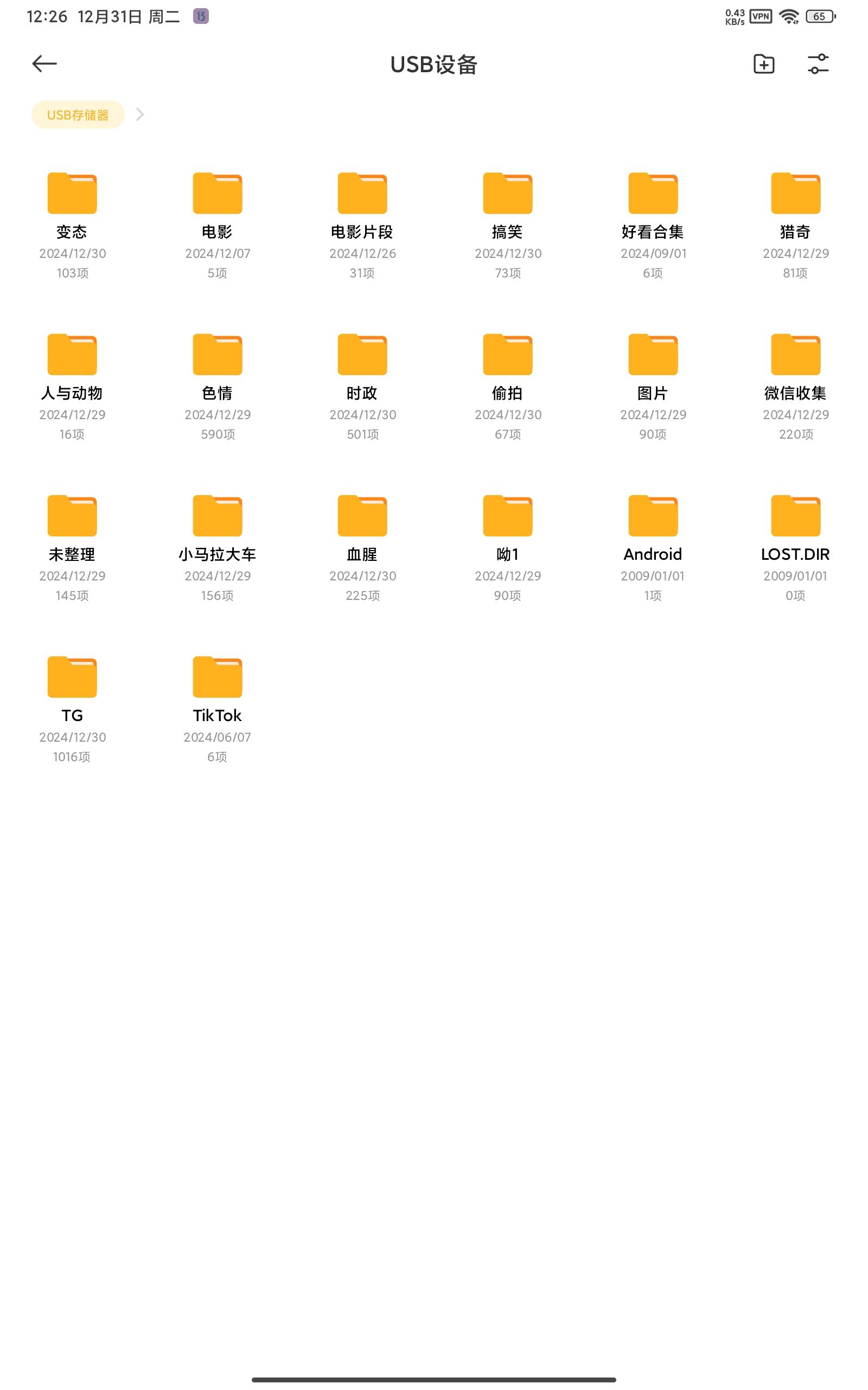 大家都把今年看过觉得不错的片截个图挂上来,分享分享如何?