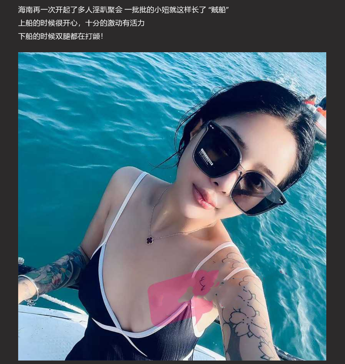 游艇淫趴会 海南游艇多人淫趴 上船活泼有力 下船双股颤颤！
