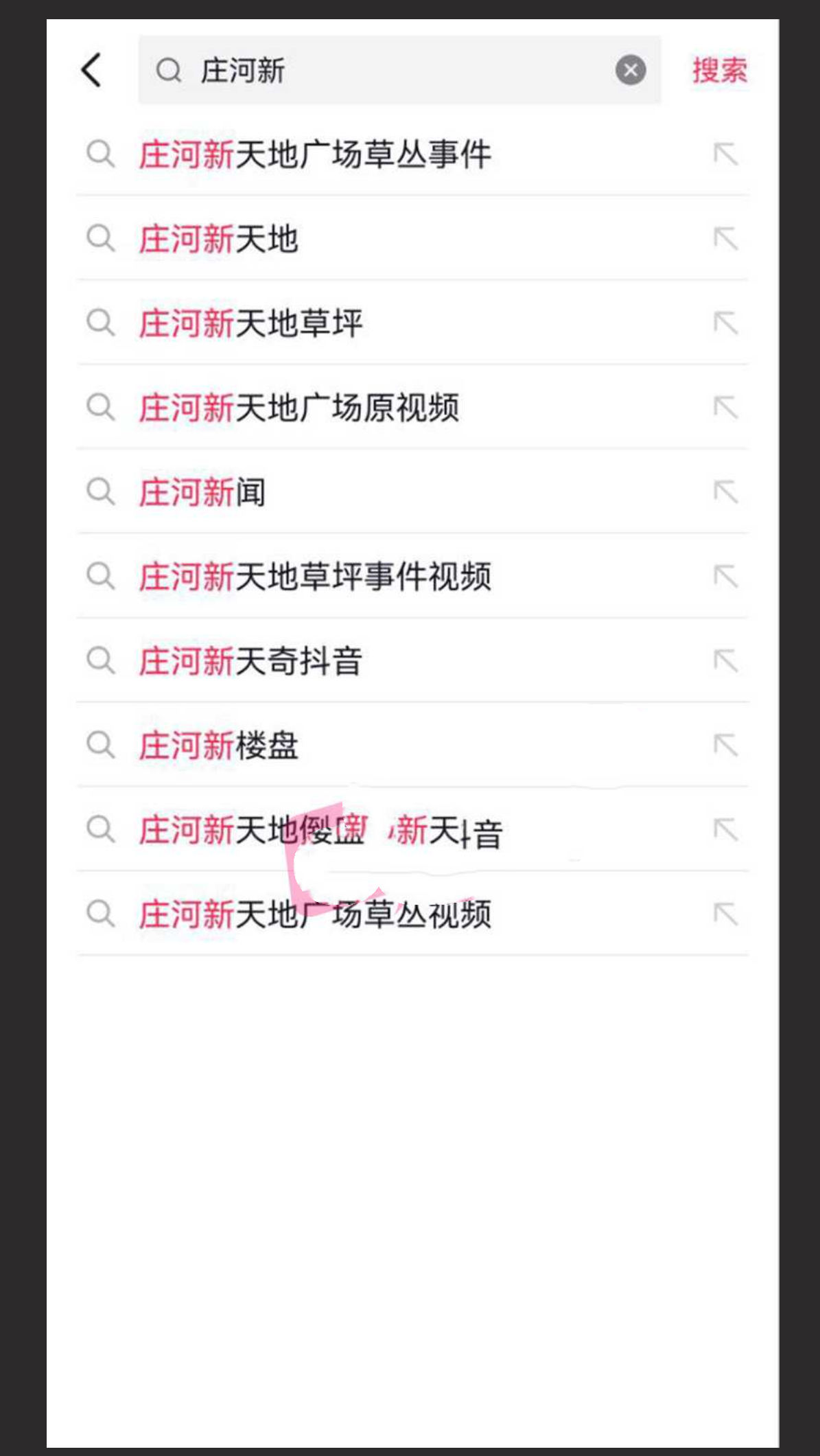 辽宁庄河 新天地广场草坪事件 情侣草丛做爱被全方位偷拍 “挡脸干嘛 B 都露了”