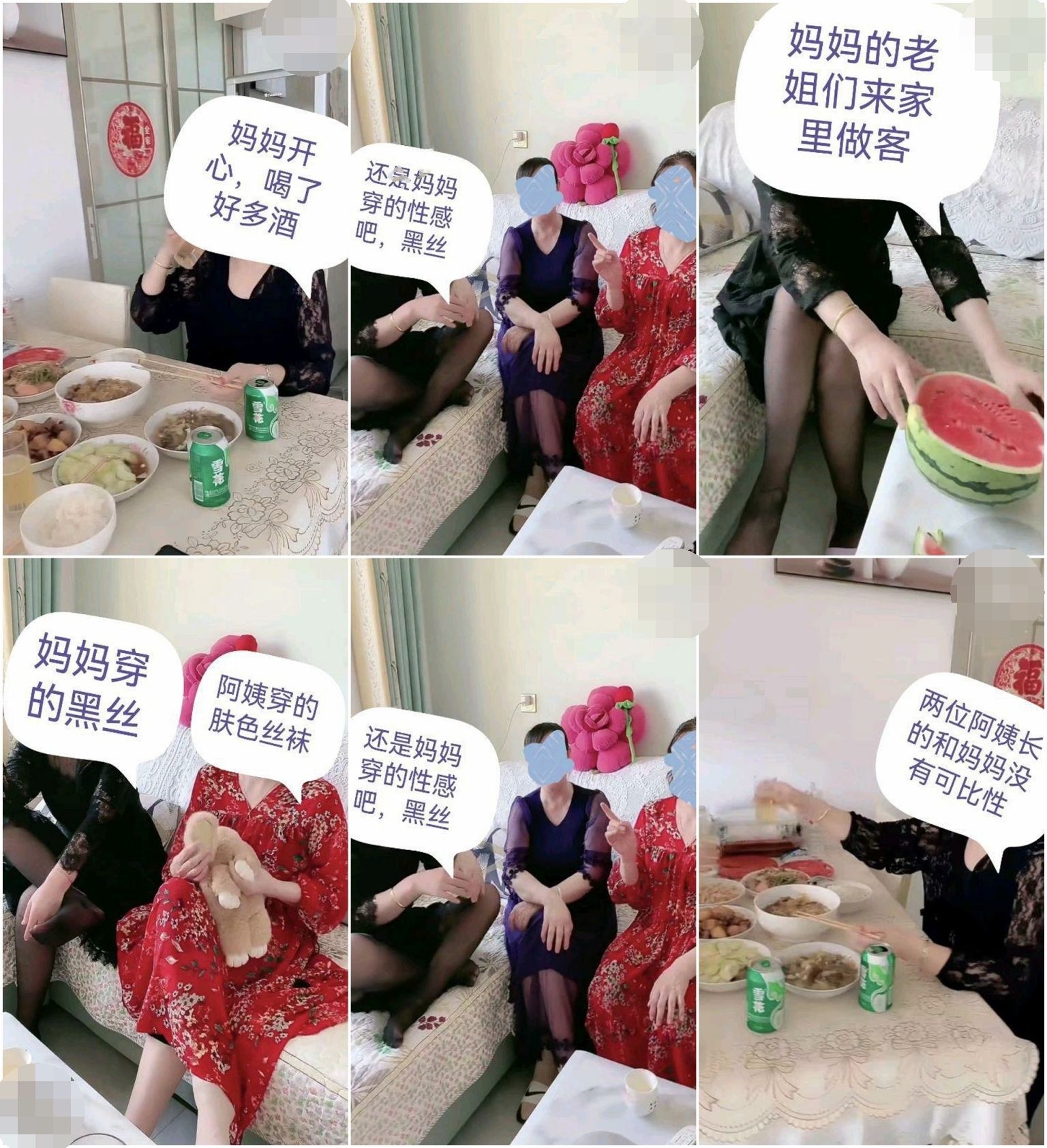 最新 超强母子乱L趁巨乳妈妈醉酒 好好玩弄 附聊天记录偷拍照,非常刺激