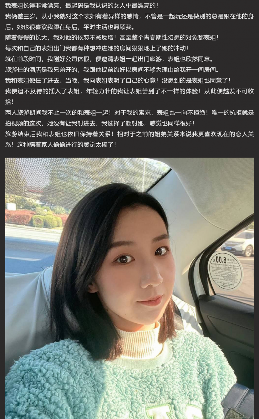 和自己表姐出门旅游!当晚就捅破了窗户纸~之后一路炮火连天!