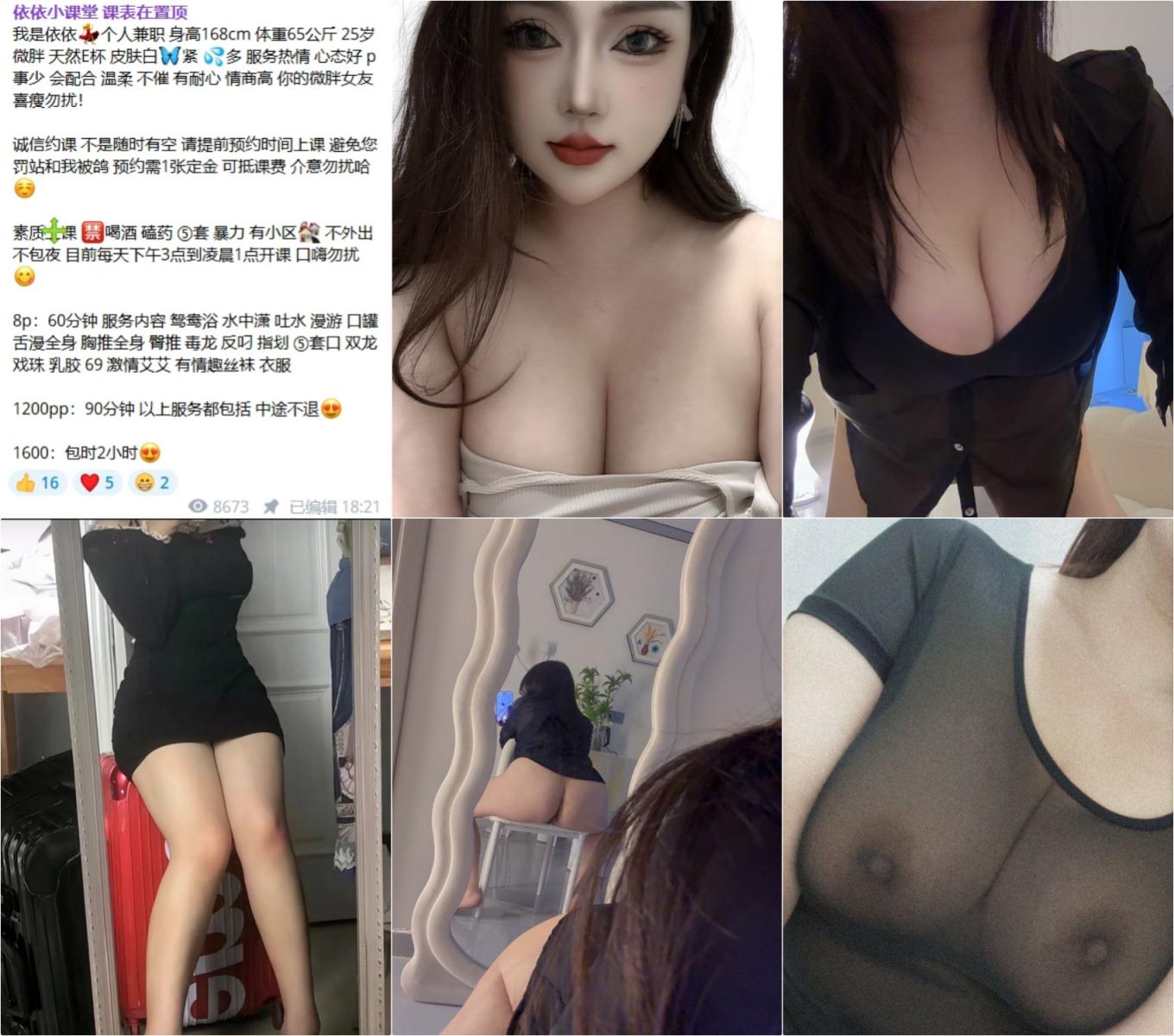 那些年出差操过的鸡 穿衣是高不可攀的女神 脱衣是淫荡下贱母狗