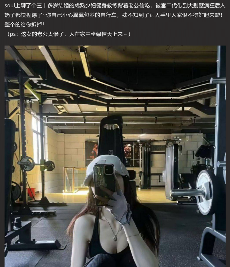 少妇健身房出轨富二代健身教练！你精心照顾的自行车 别人站起来蹬～