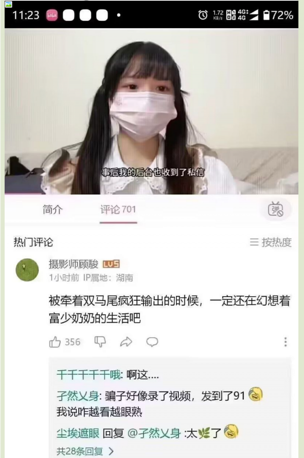 ❤️极品反差婊❤️双马尾萝莉被大神骗财骗色,上网哭诉却被网友扒出来大神分享的爱爱视频!