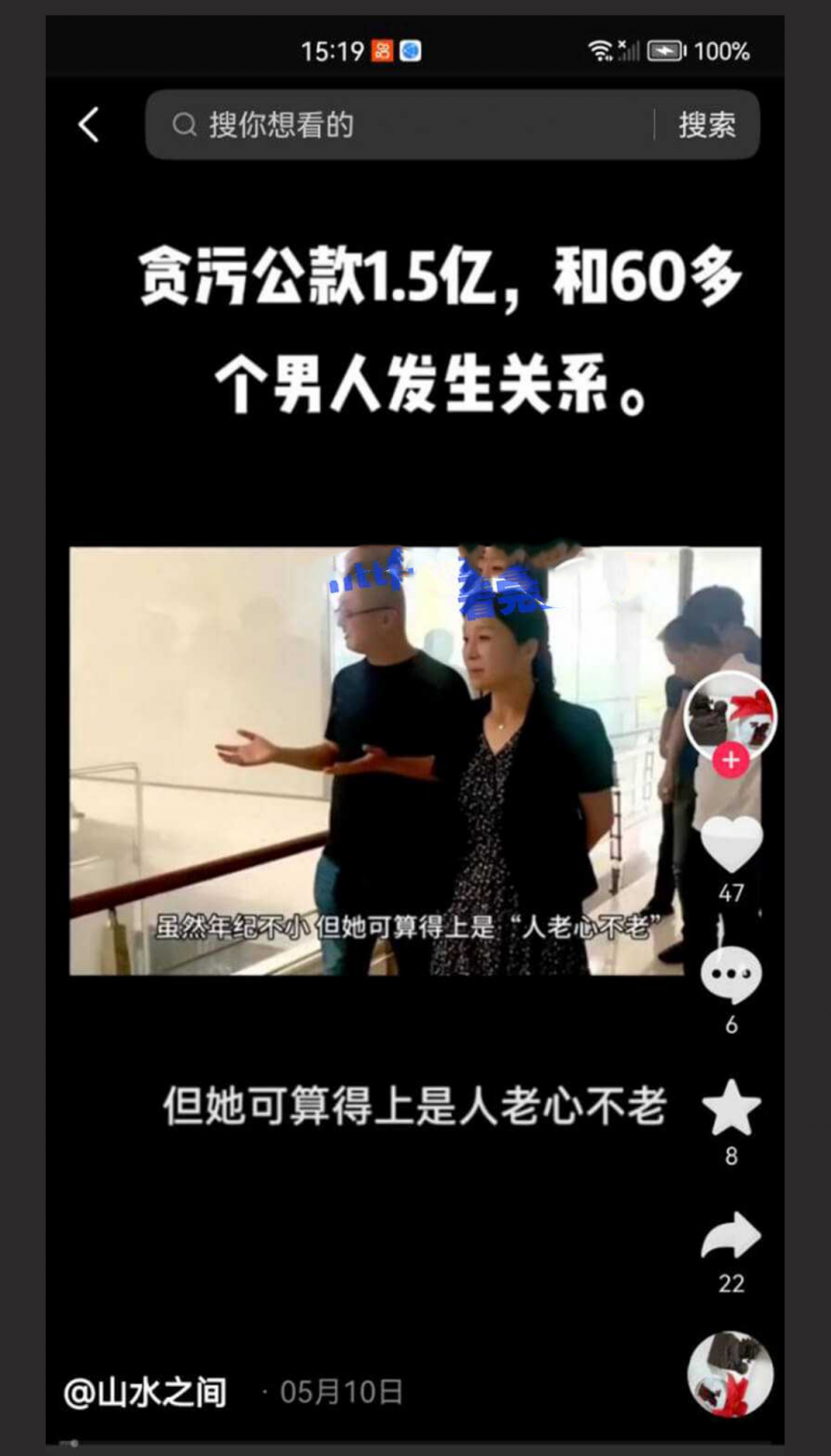 云南59 岁“翘臀”美女行长曹艳丽，搞权色交易，坐上“升职器”又一美女干部被“双开”